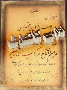 ادارے کا تعارف