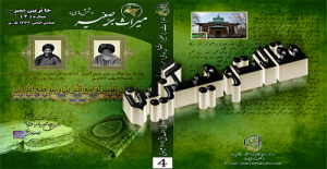 مجلات و مقالات(مآب)