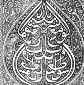 لوامع التنزیل و سواطع التاویل