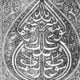 لوامع التنزیل و سواطع التاویل