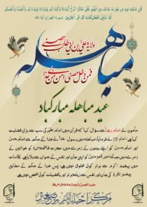 مرکز احیاء آثار برصغیر